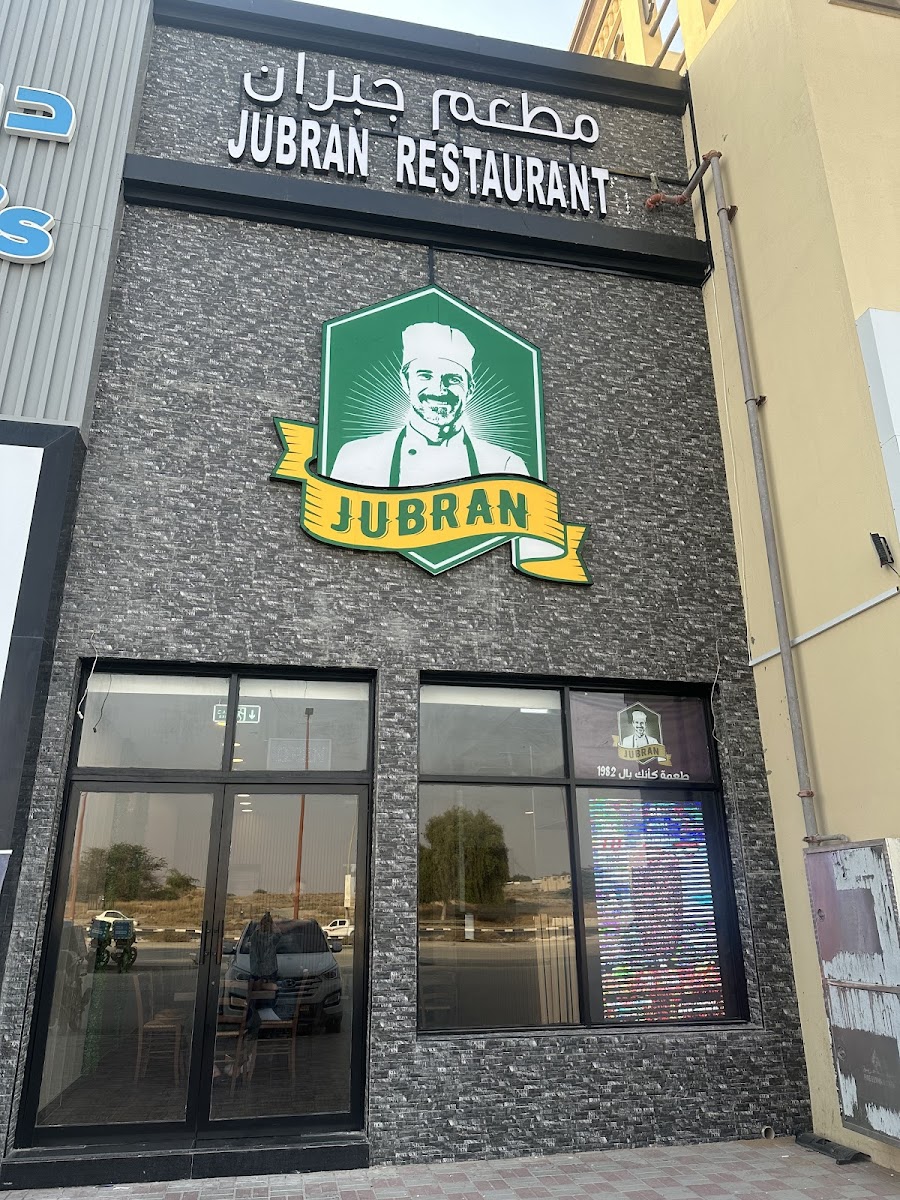 Jubran Restaurant | مطعم جبران