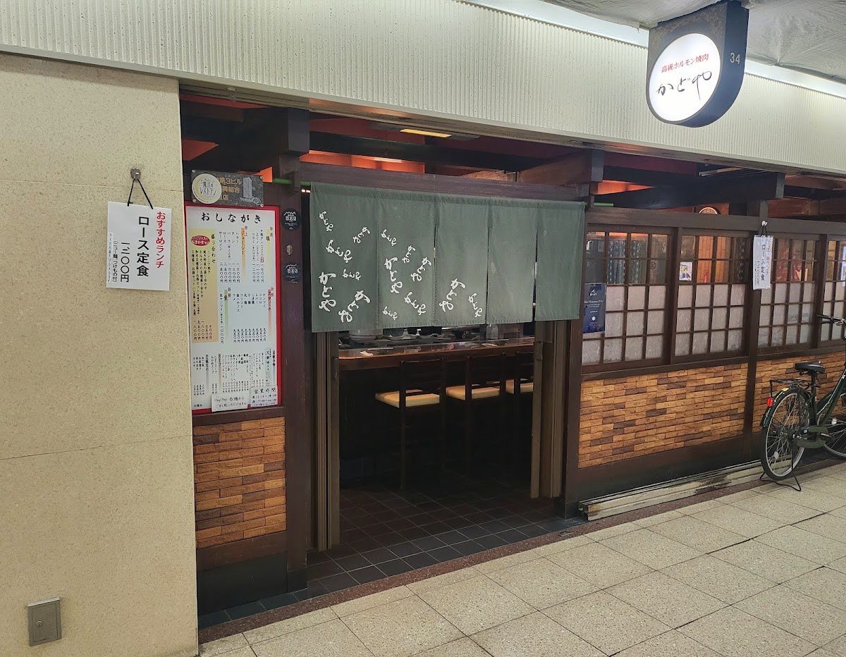 Kadoya-Horumon