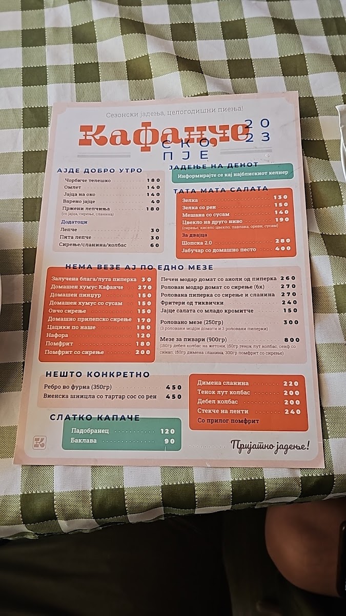 kafanche/24389-menus-1.jpg