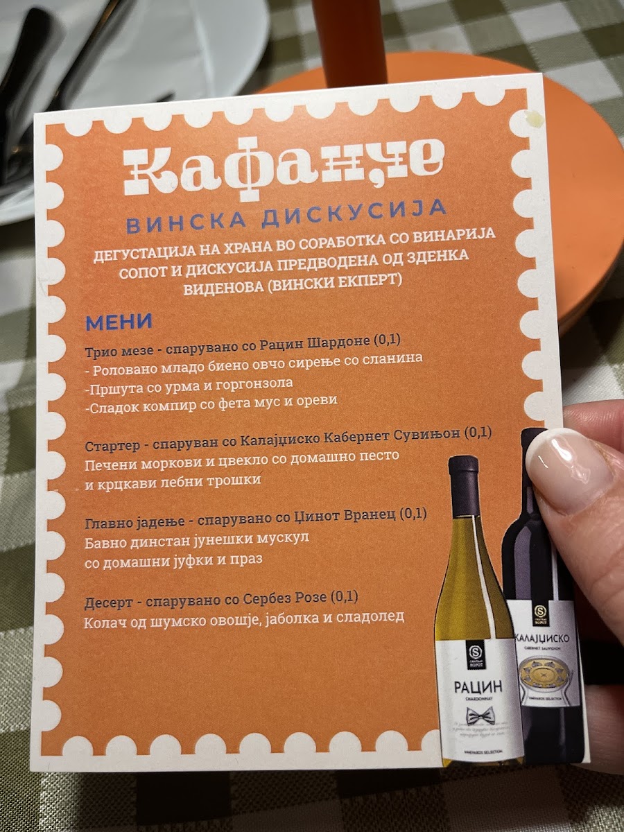 kafanche/24389-menus-2.jpg