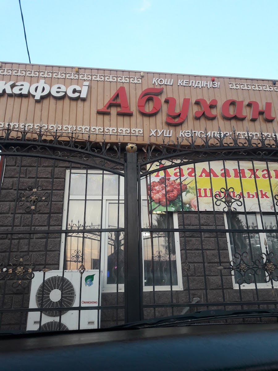 Kafe Abukhan
