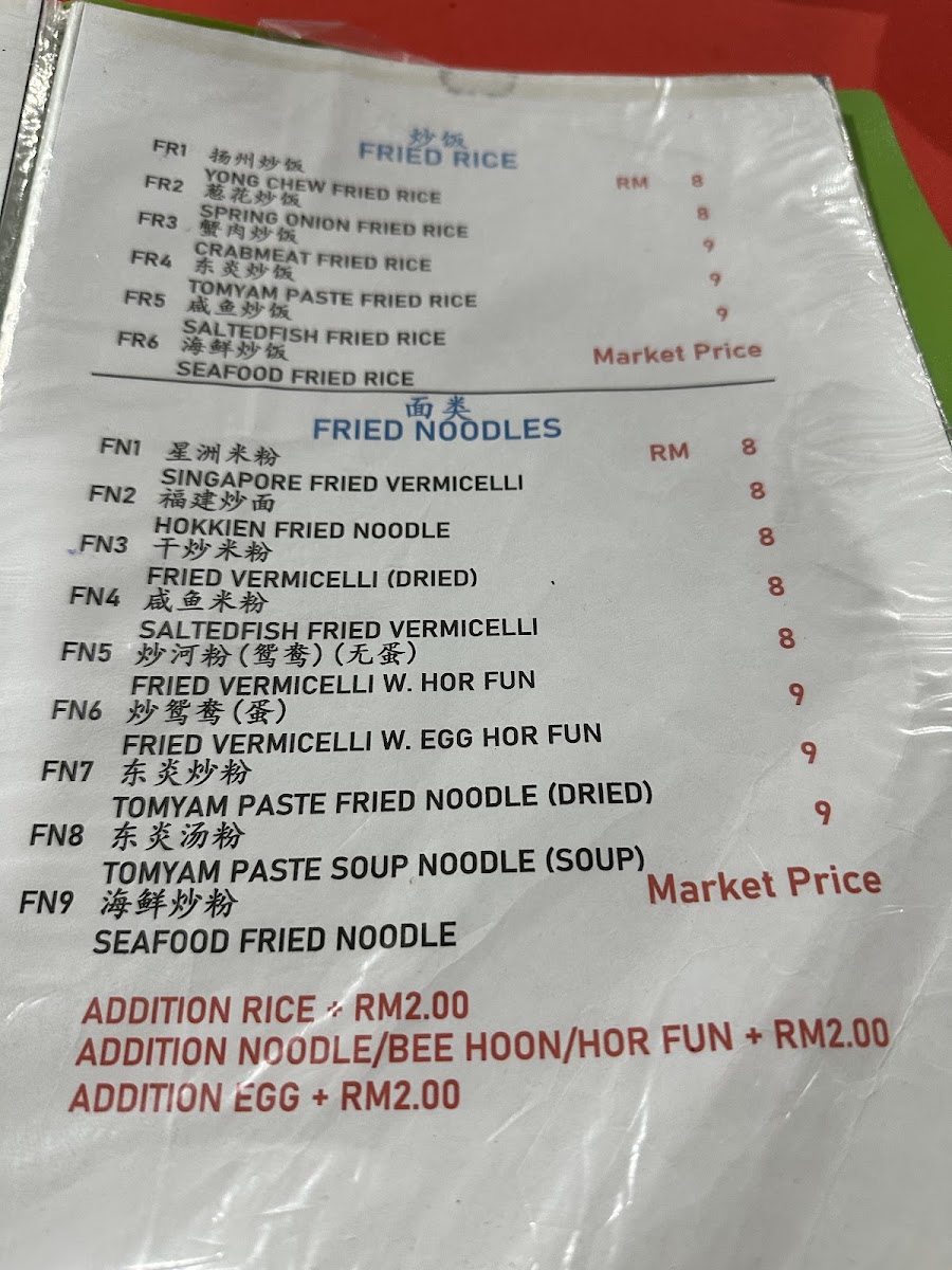 kafe-tsunami-seafood/12286-menus-1.jpg