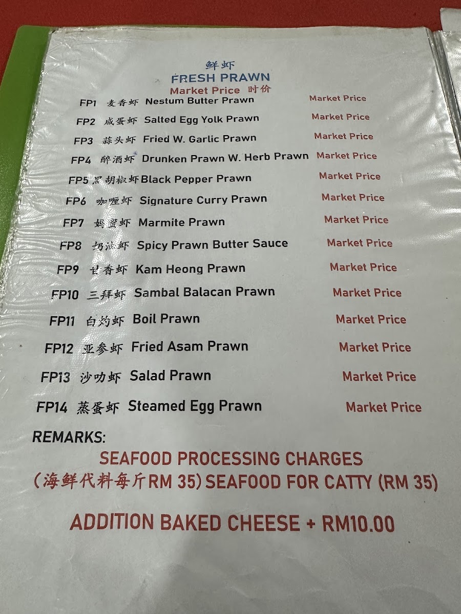 kafe-tsunami-seafood/12286-menus-3.jpg
