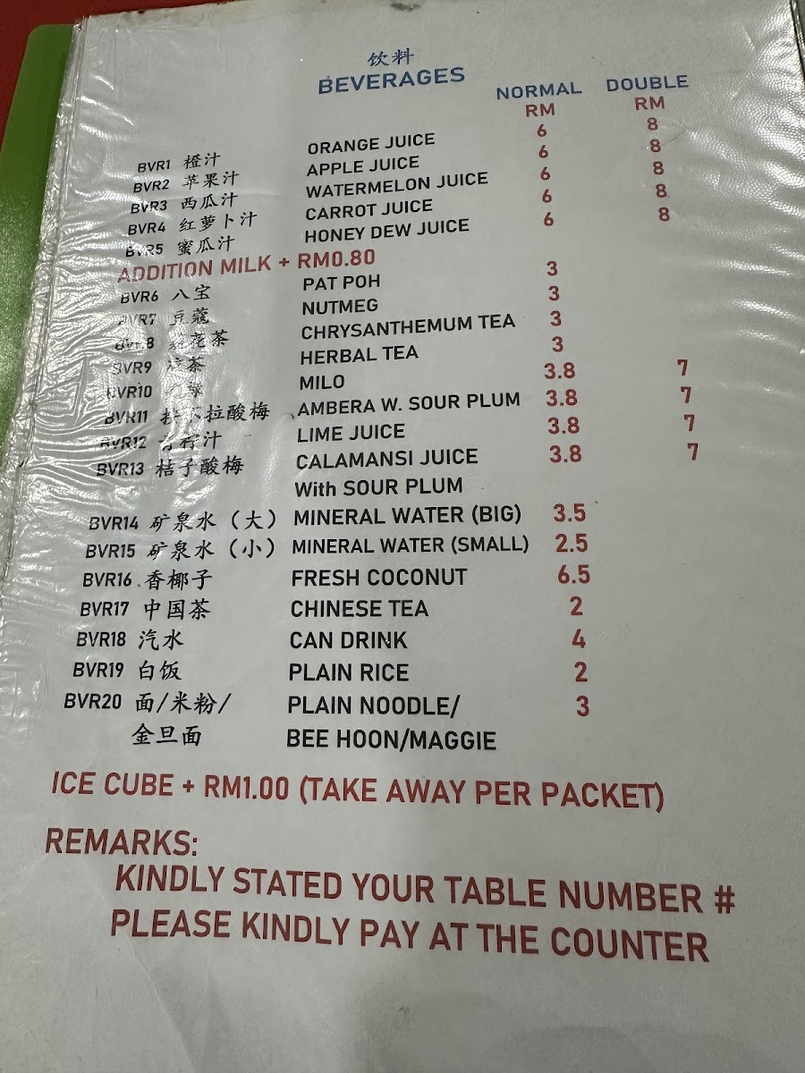 kafe-tsunami-seafood/12286-menus-4.jpg