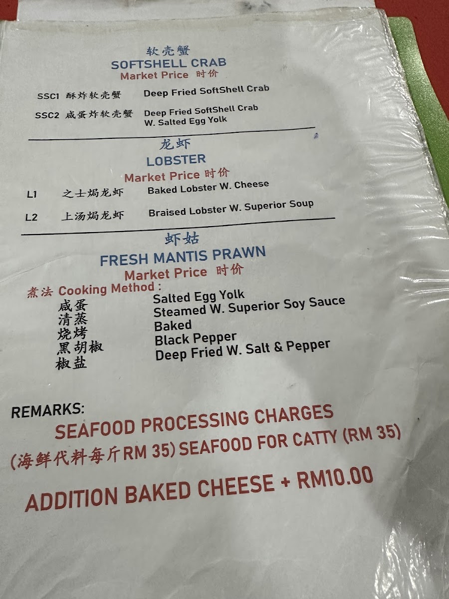 kafe-tsunami-seafood/12286-menus-5.jpg