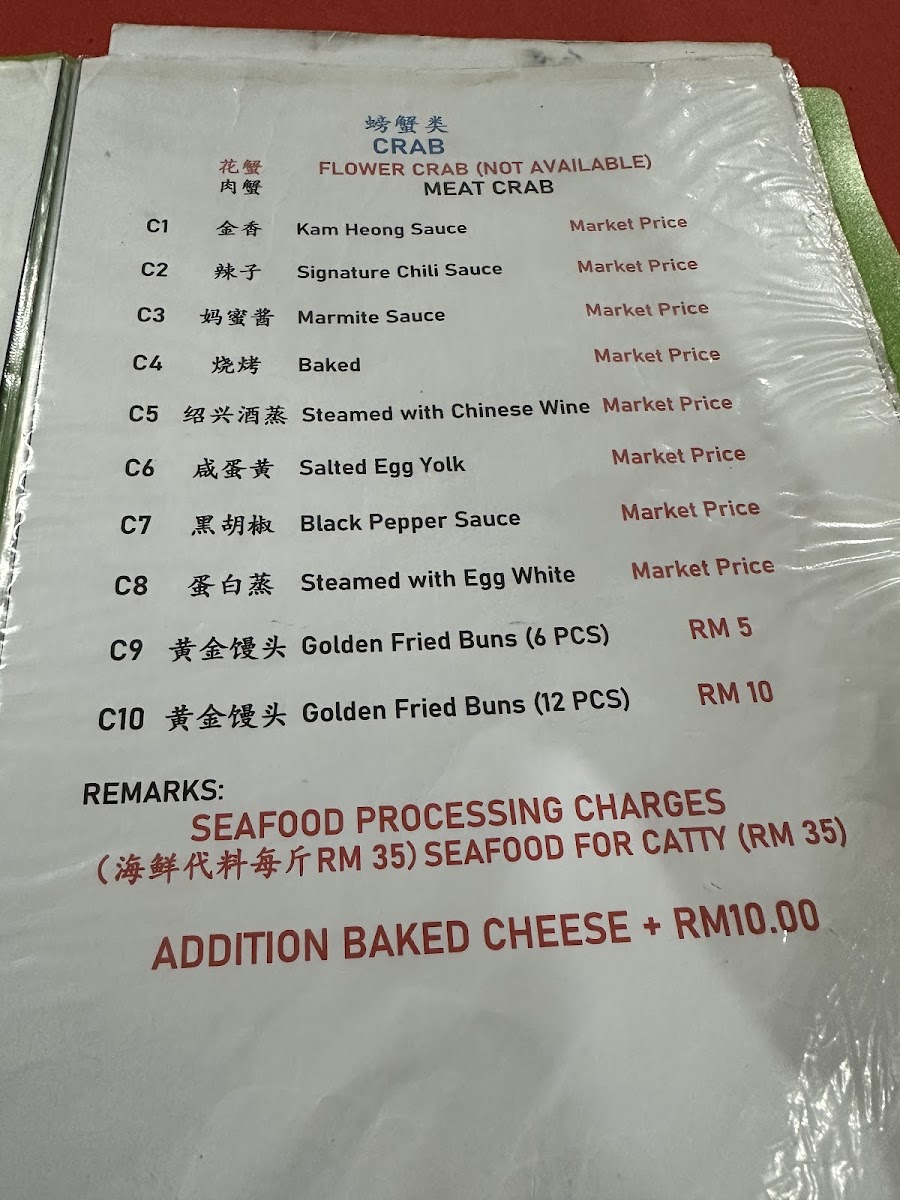 kafe-tsunami-seafood/12286-menus-7.jpg