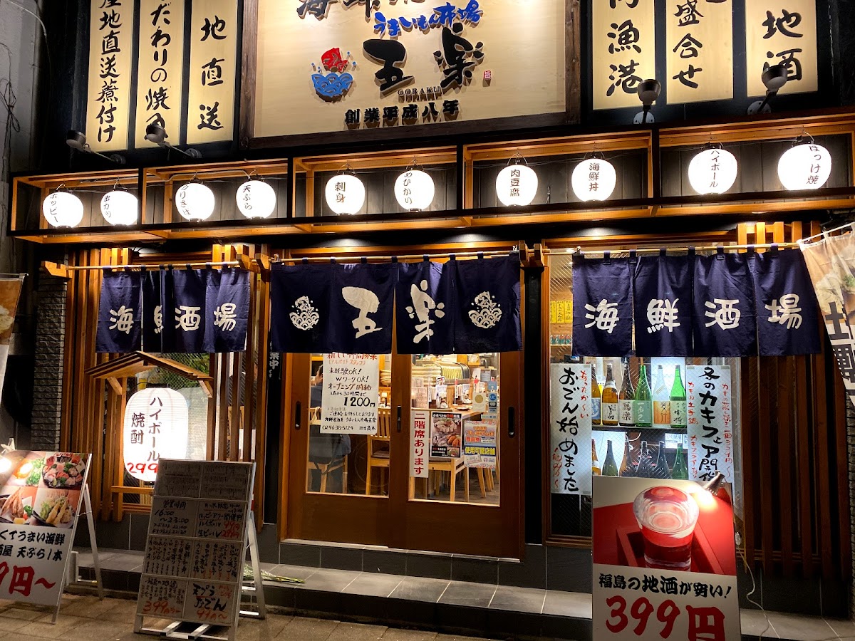 Kaisen Robata Uomasa Taira