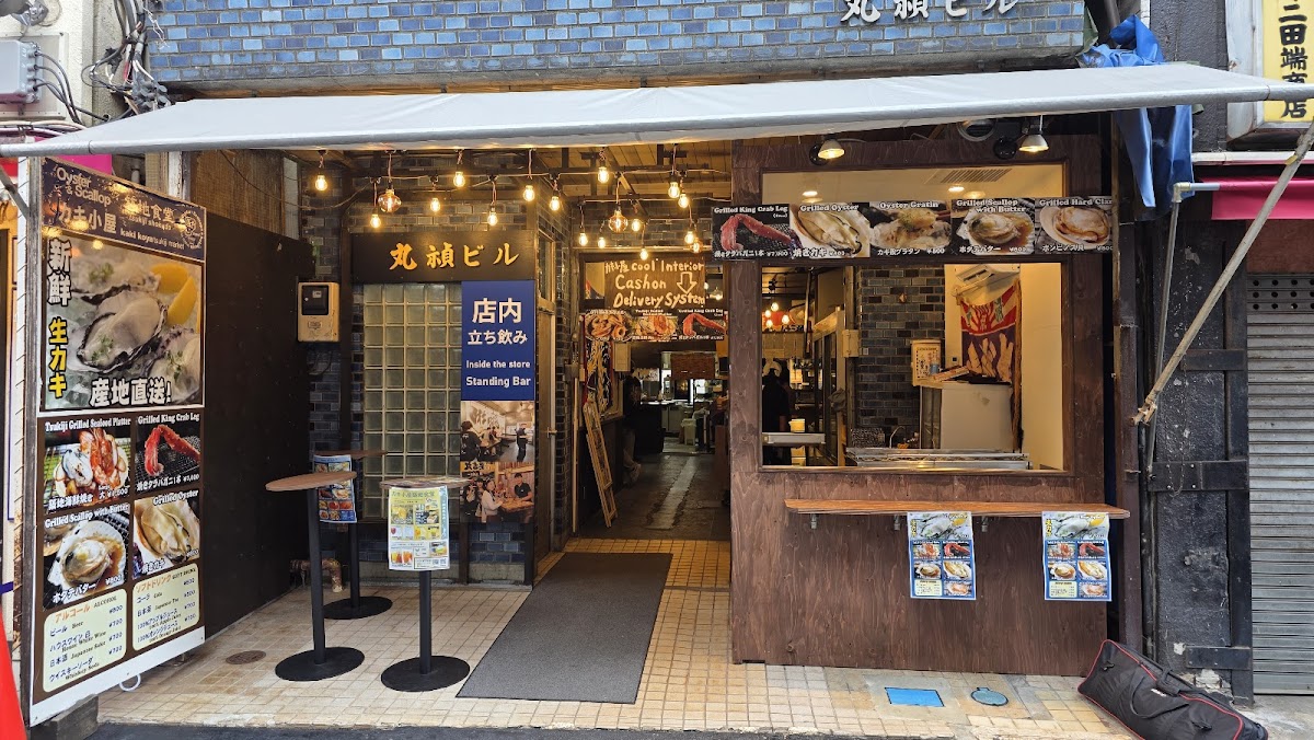 Kakigoya