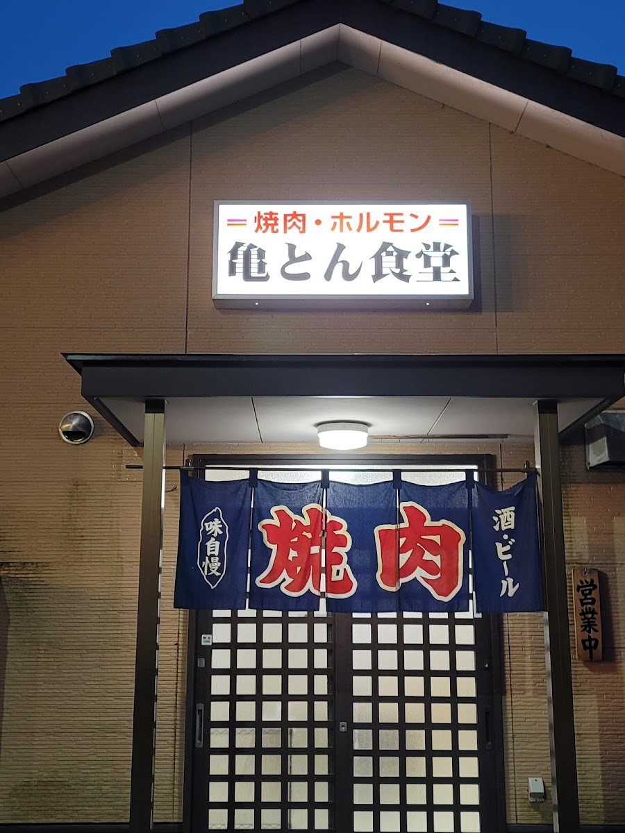 Kameton Shokudo