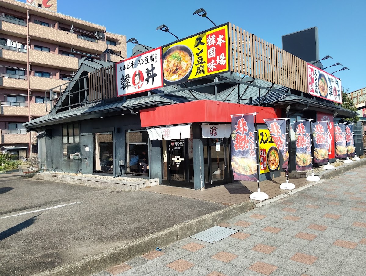 Kandon Kasugai