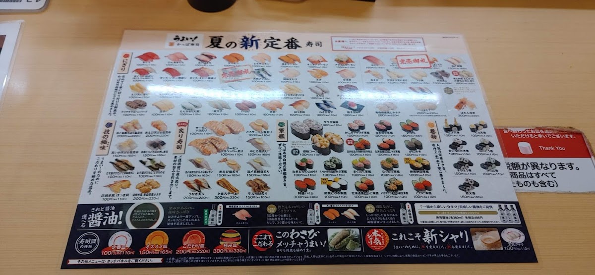 kappa-sushi/11978-menus-10.jpg