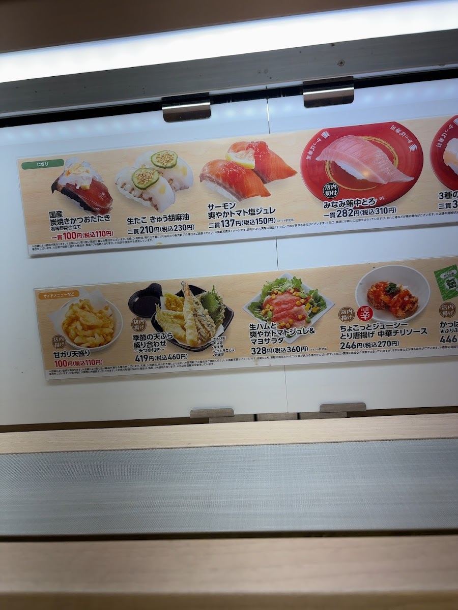 kappa-sushi/11978-menus-6.jpg