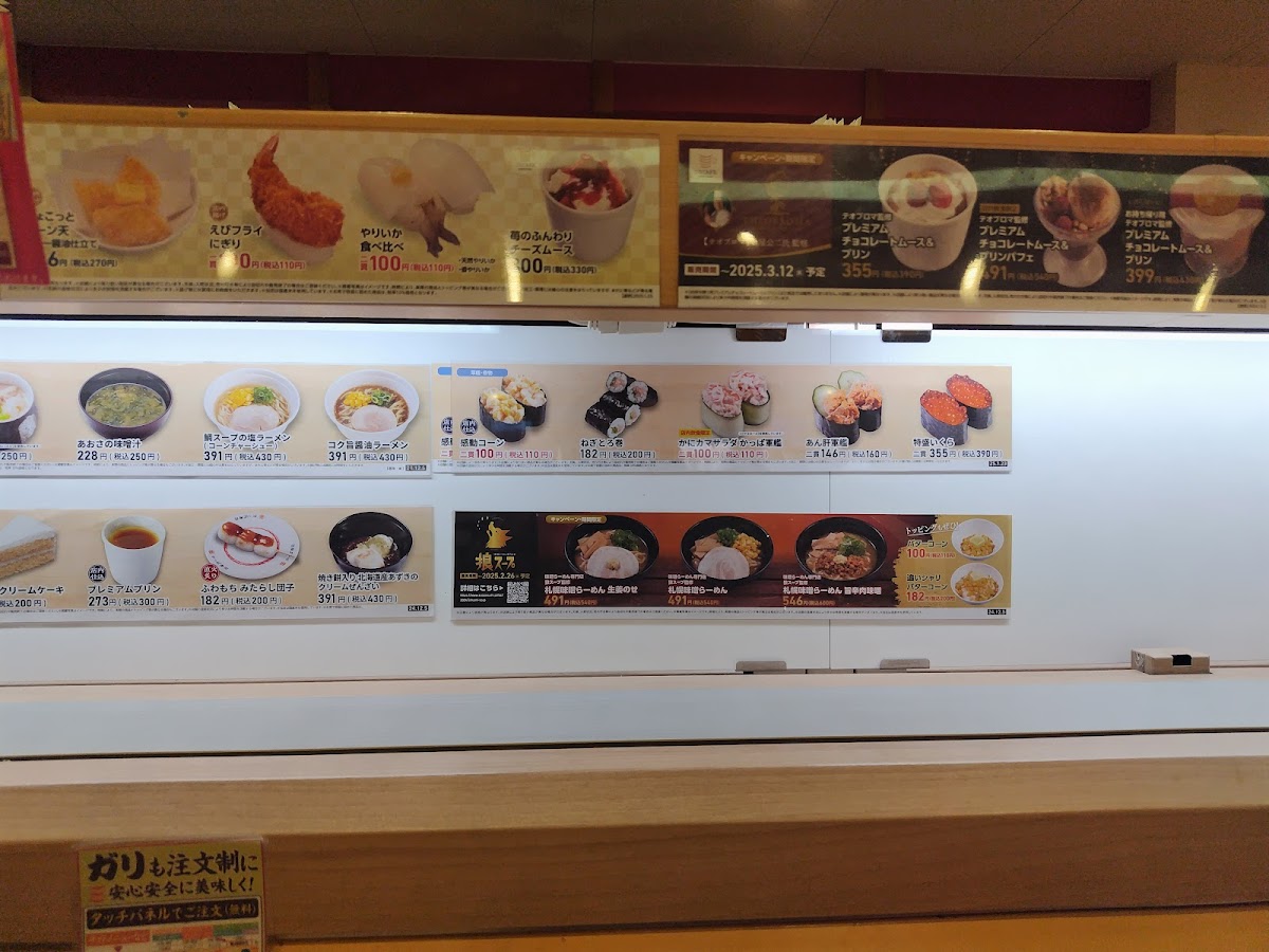 kappa-sushi/11978-menus-7.jpg