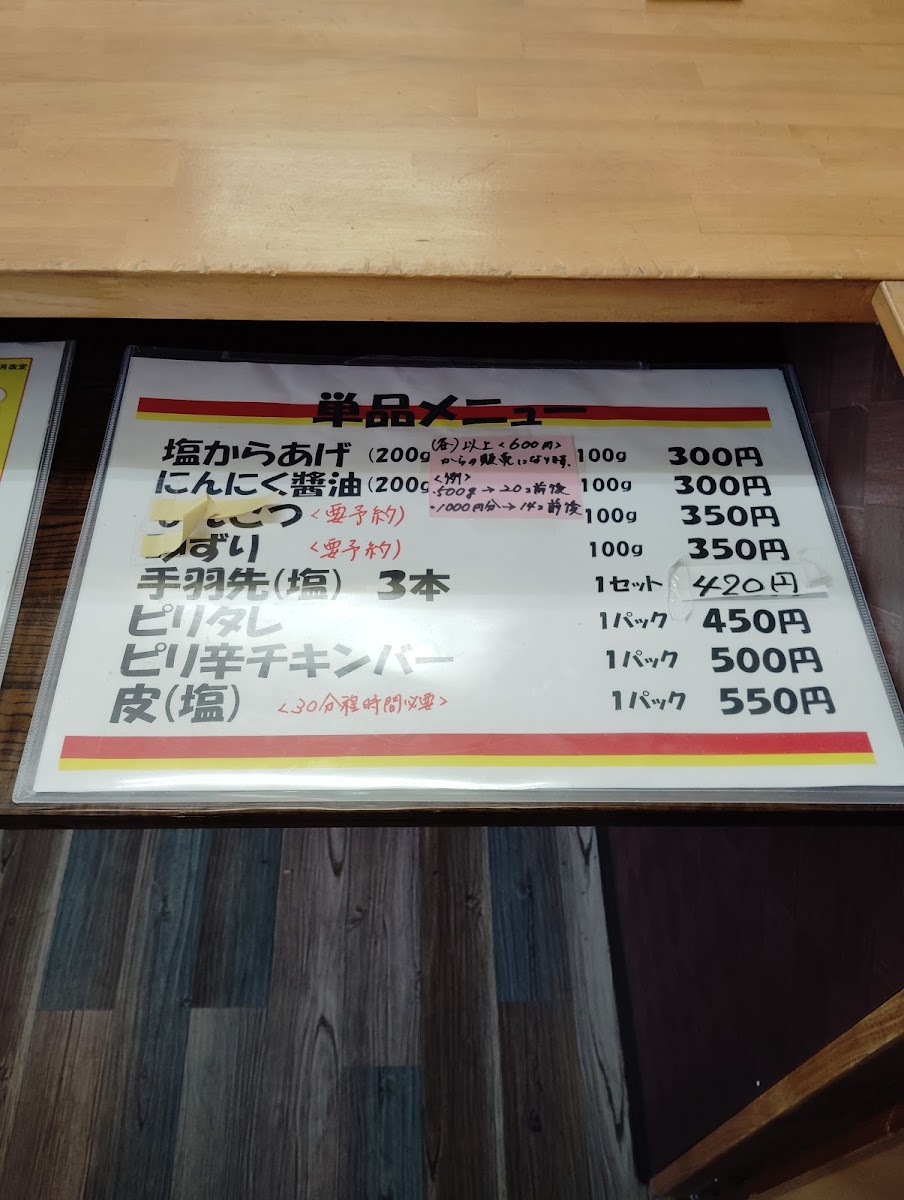 karaage-konchan/17055-menus-6.jpg