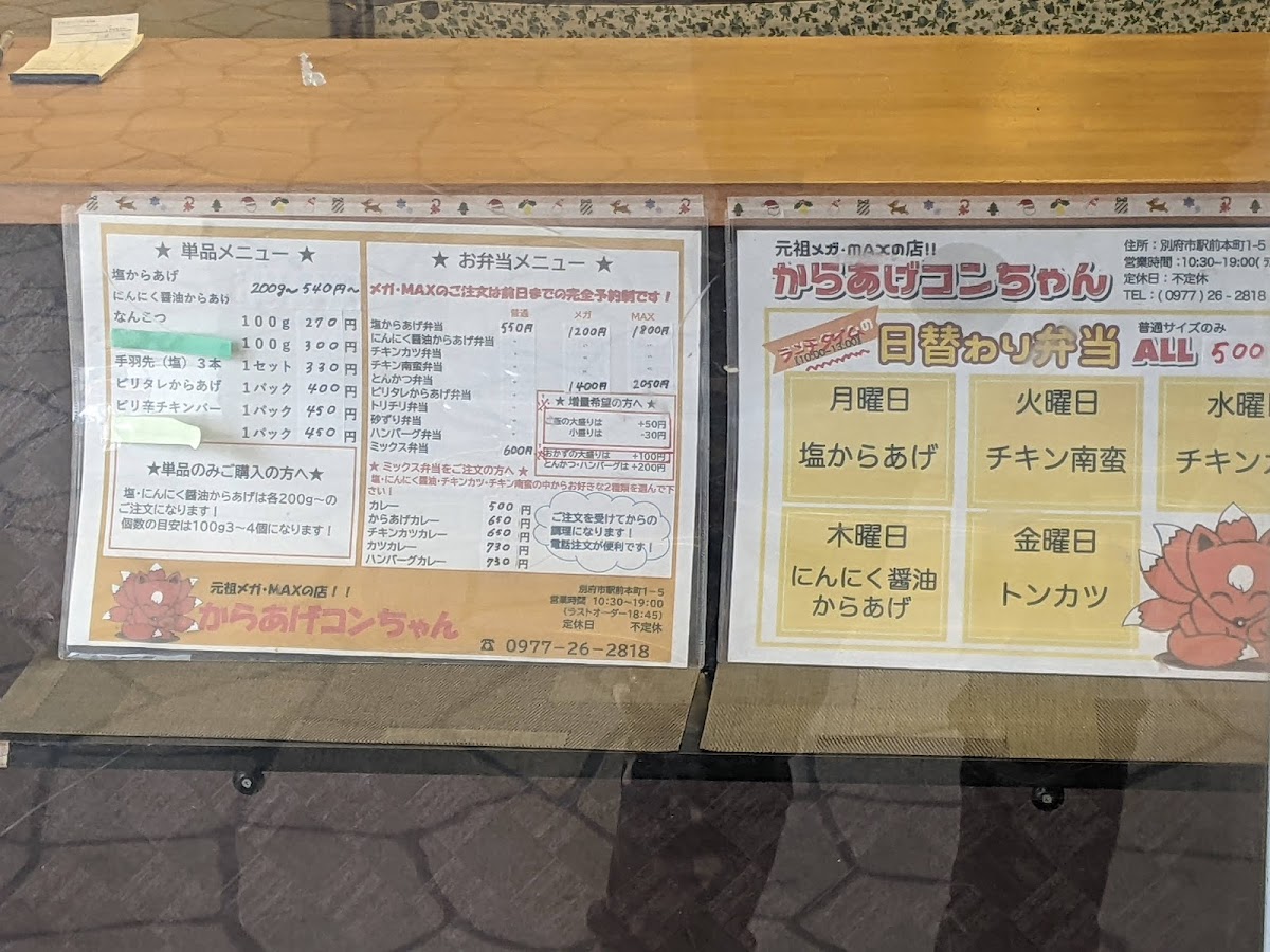 karaage-konchan/17055-menus-9.jpg