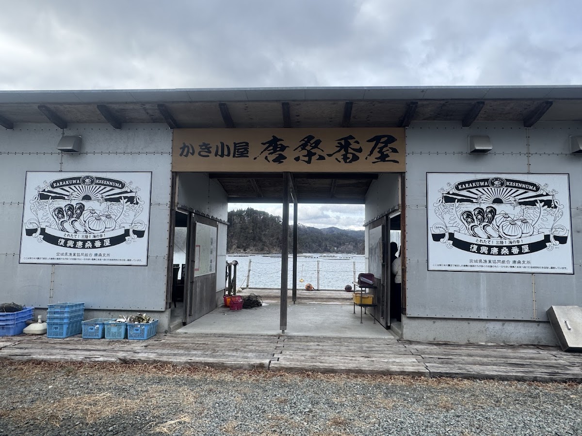 karakuwa-banya-oyster-hut/25383-albums-4.jpg