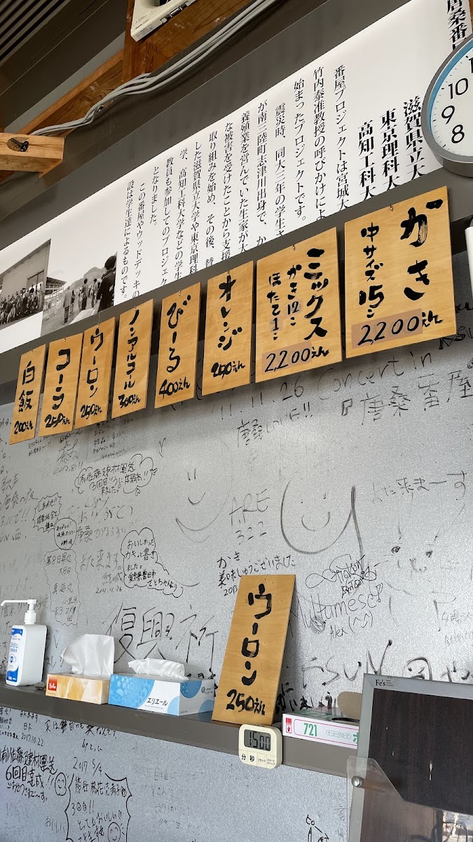 karakuwa-banya-oyster-hut/25383-menus-2.jpg