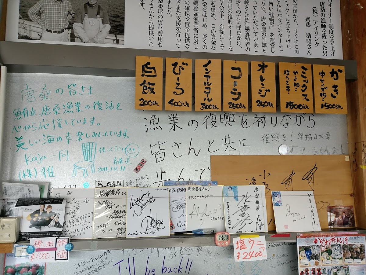karakuwa-banya-oyster-hut/25383-menus-6.jpg
