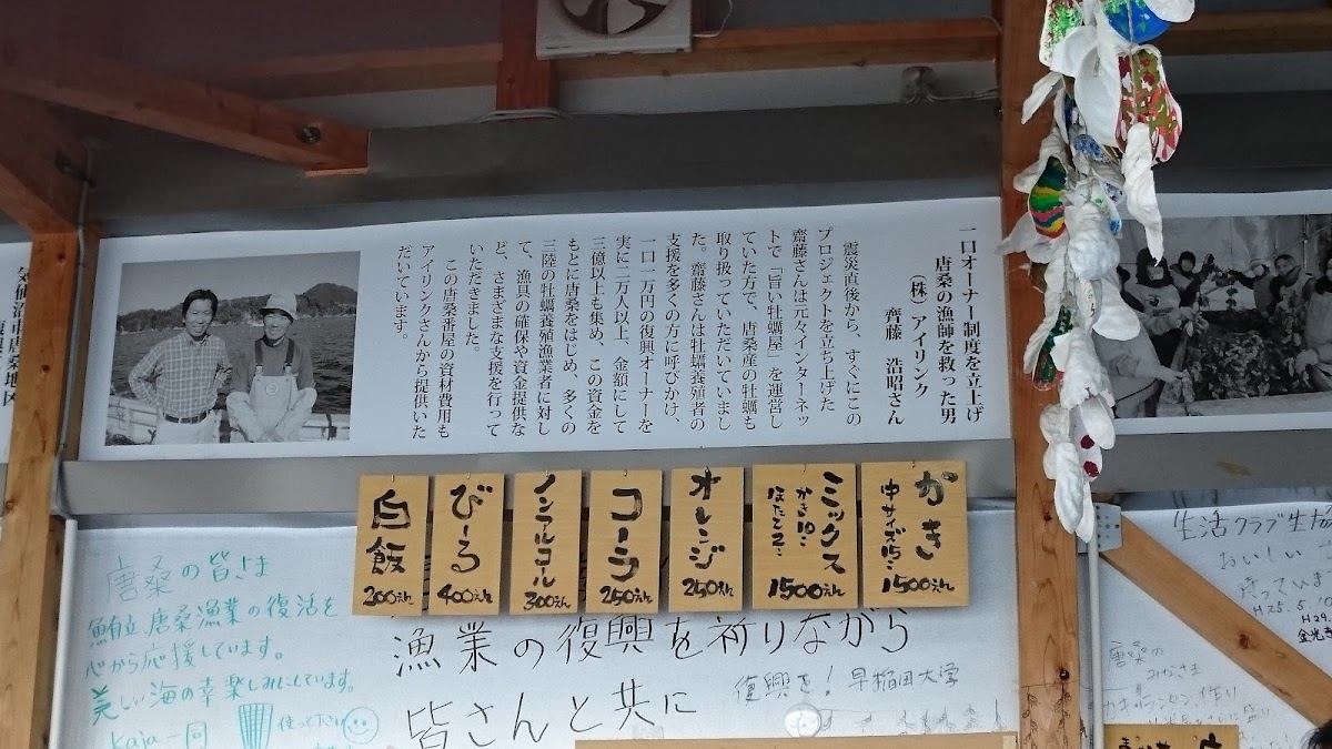 karakuwa-banya-oyster-hut/25383-menus-7.jpg