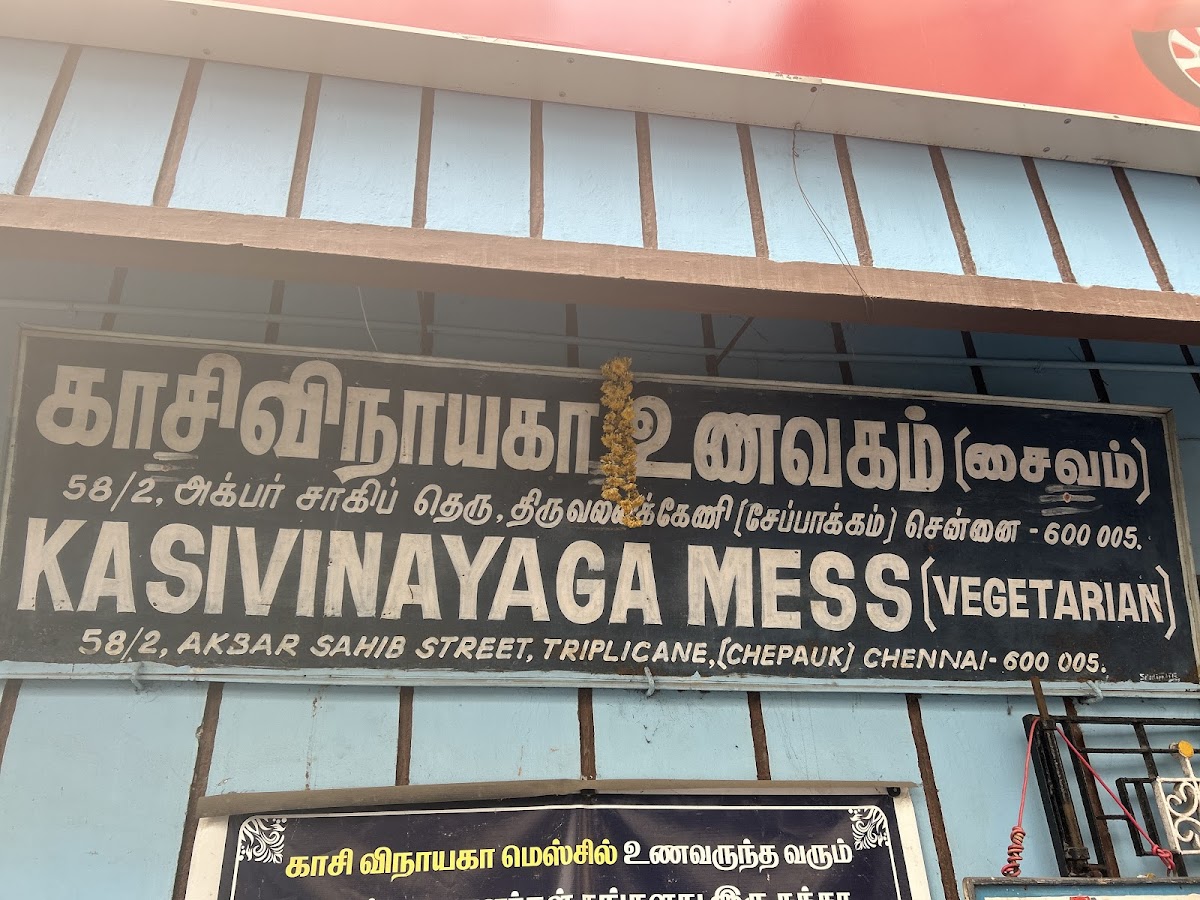Kasi Vinayaga Mess