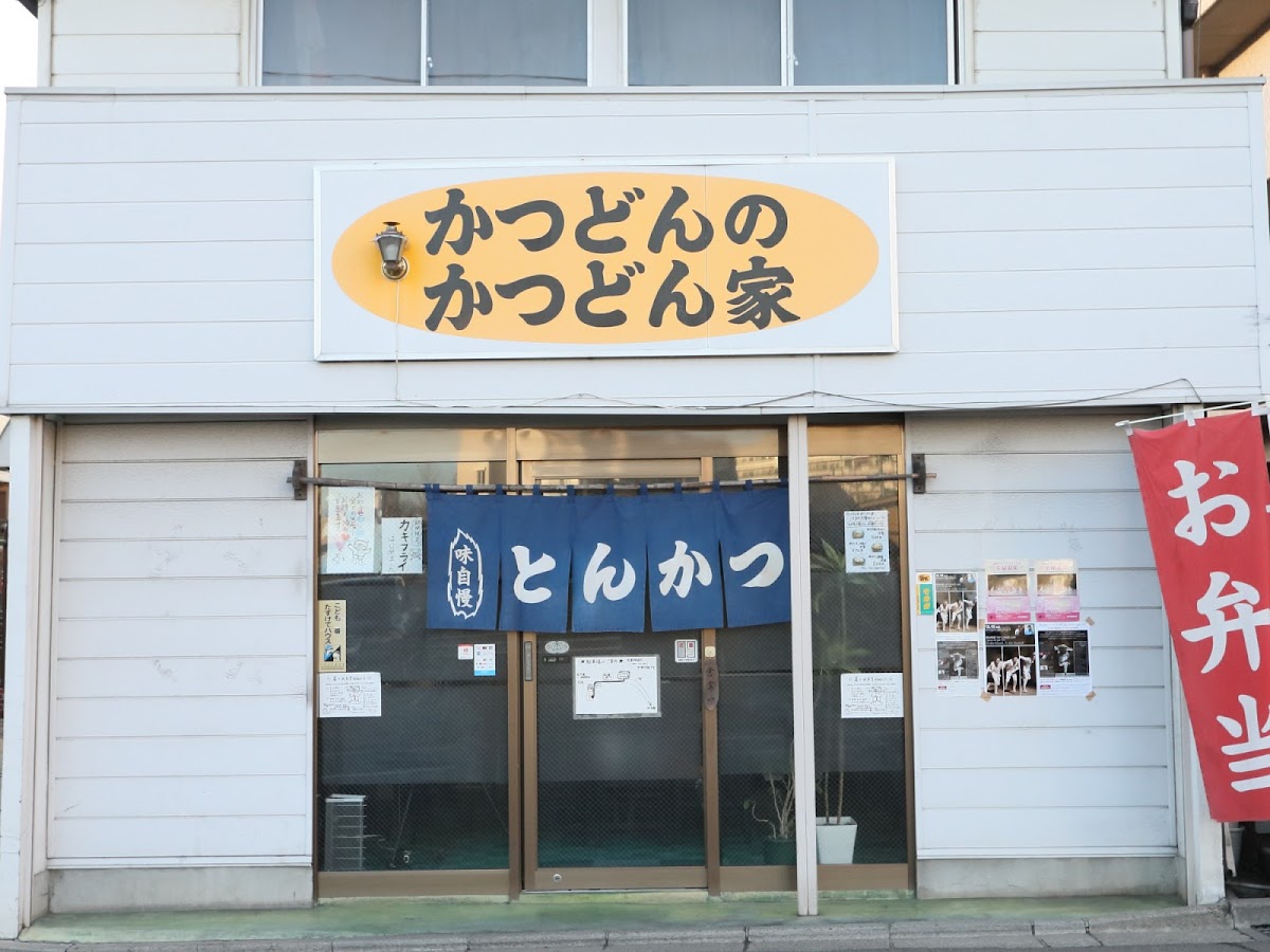 Katsudon No Katsudon-Ya