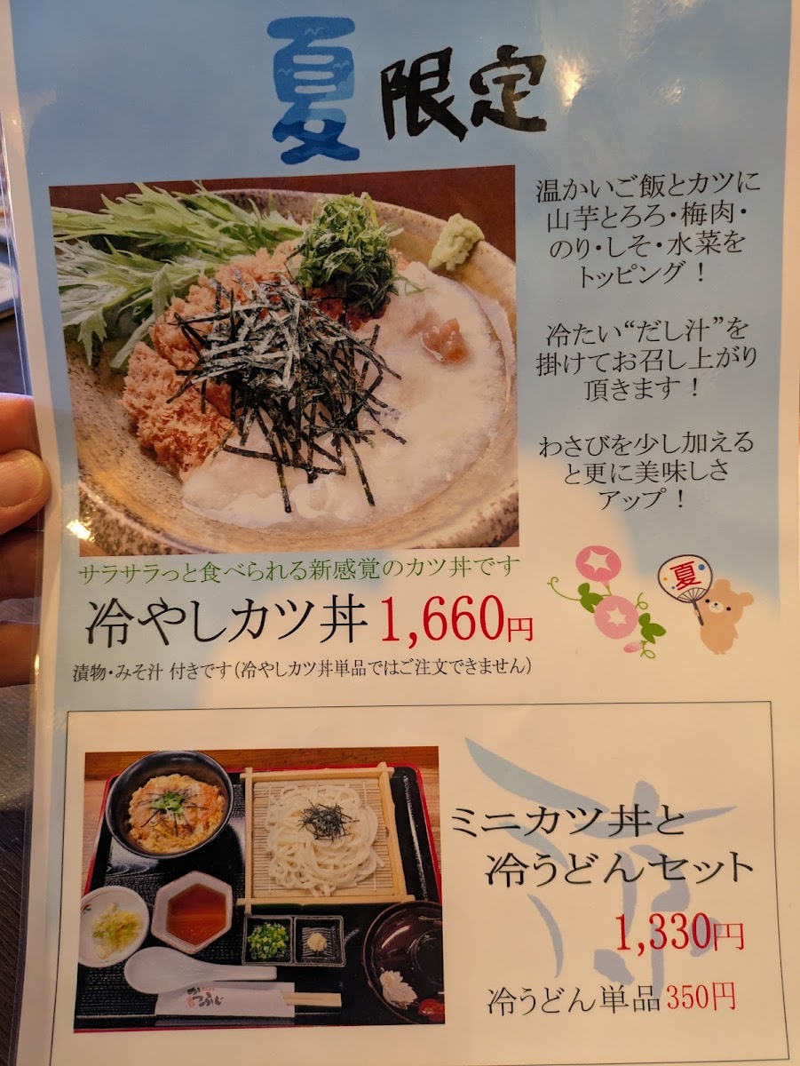 katsufuji/16963-menus-10.jpg
