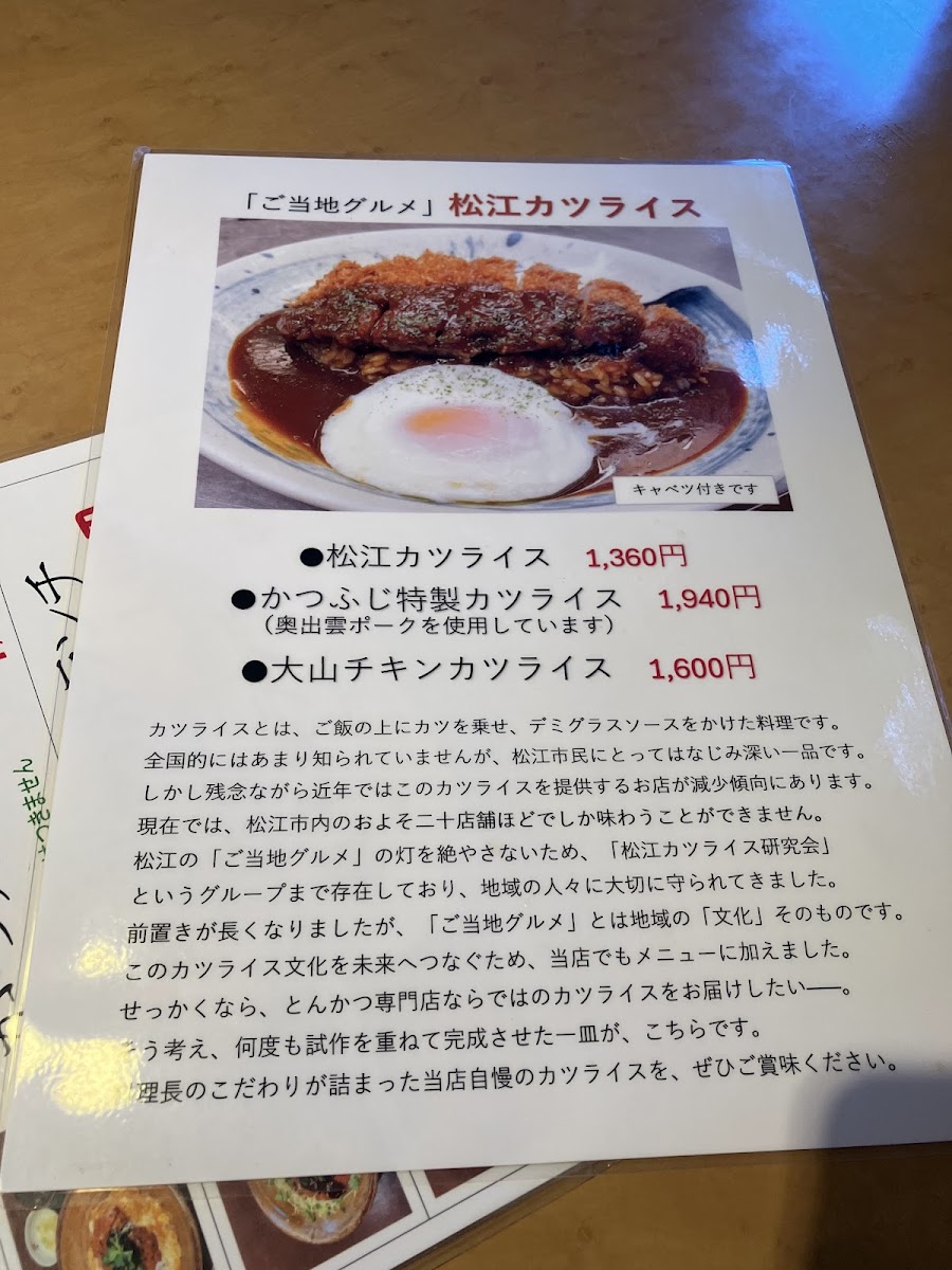 katsufuji/16963-menus-3.jpg