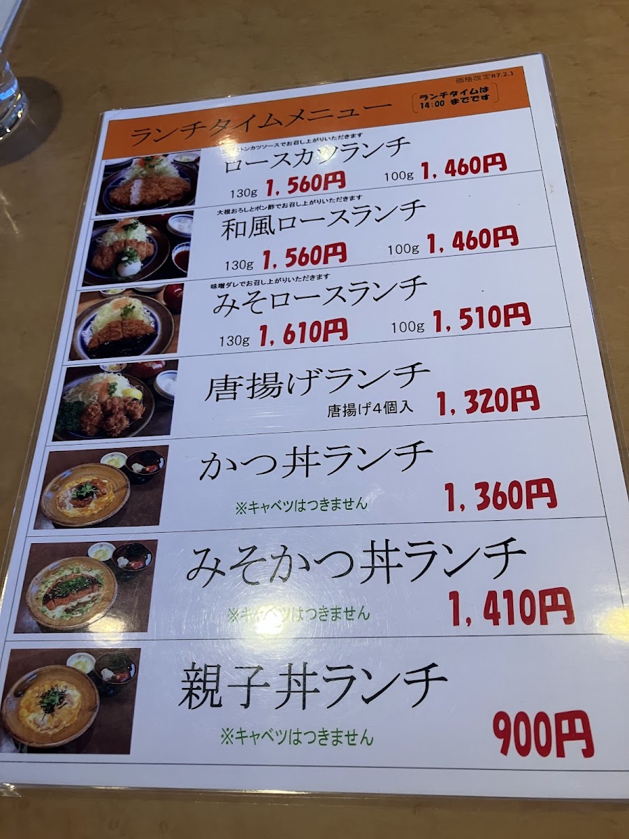 katsufuji/16963-menus-5.jpg
