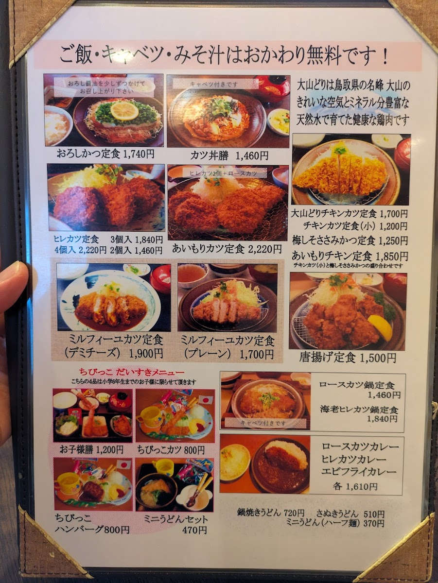 katsufuji/16963-menus-8.jpg