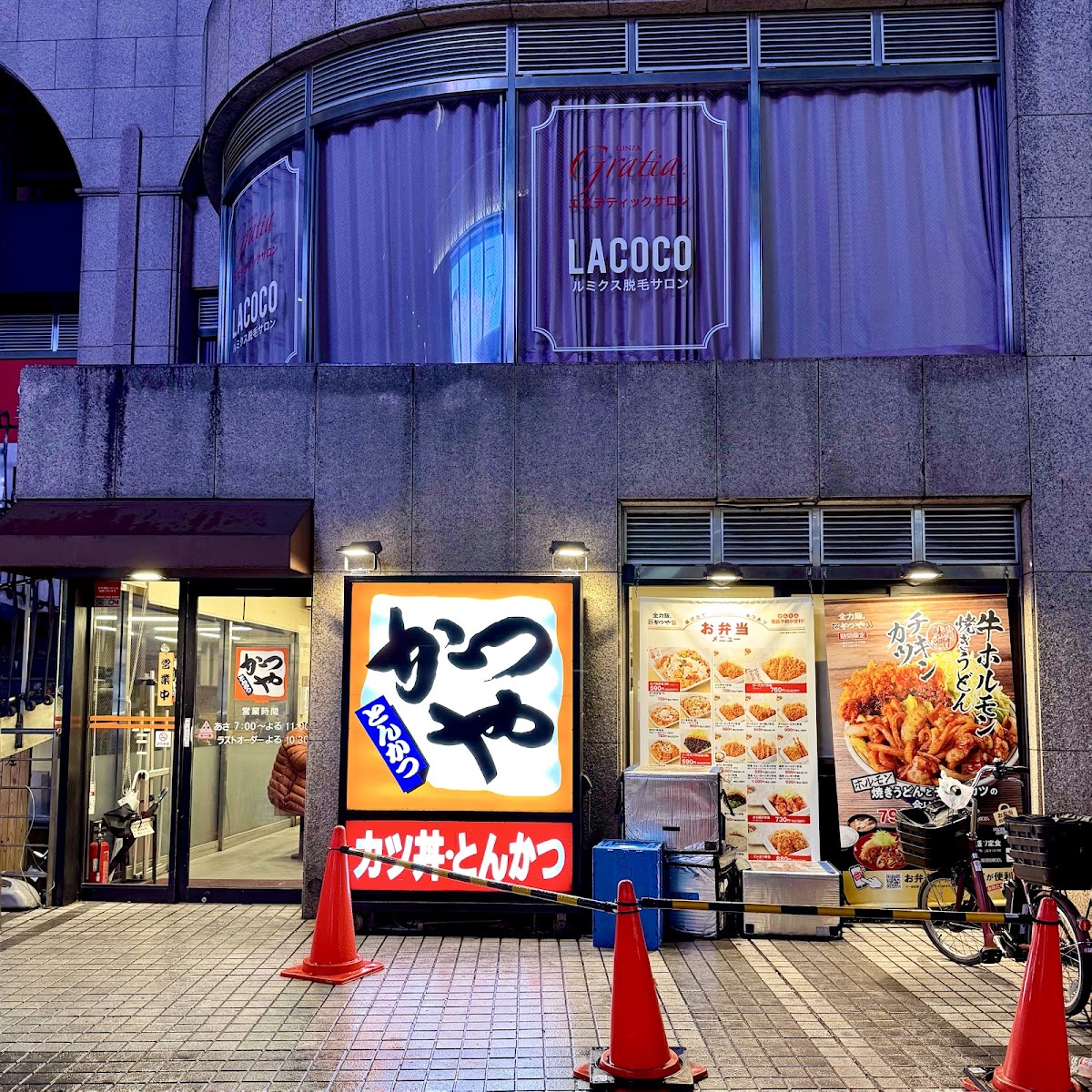 Katsuya Keihin Kawasaki Store