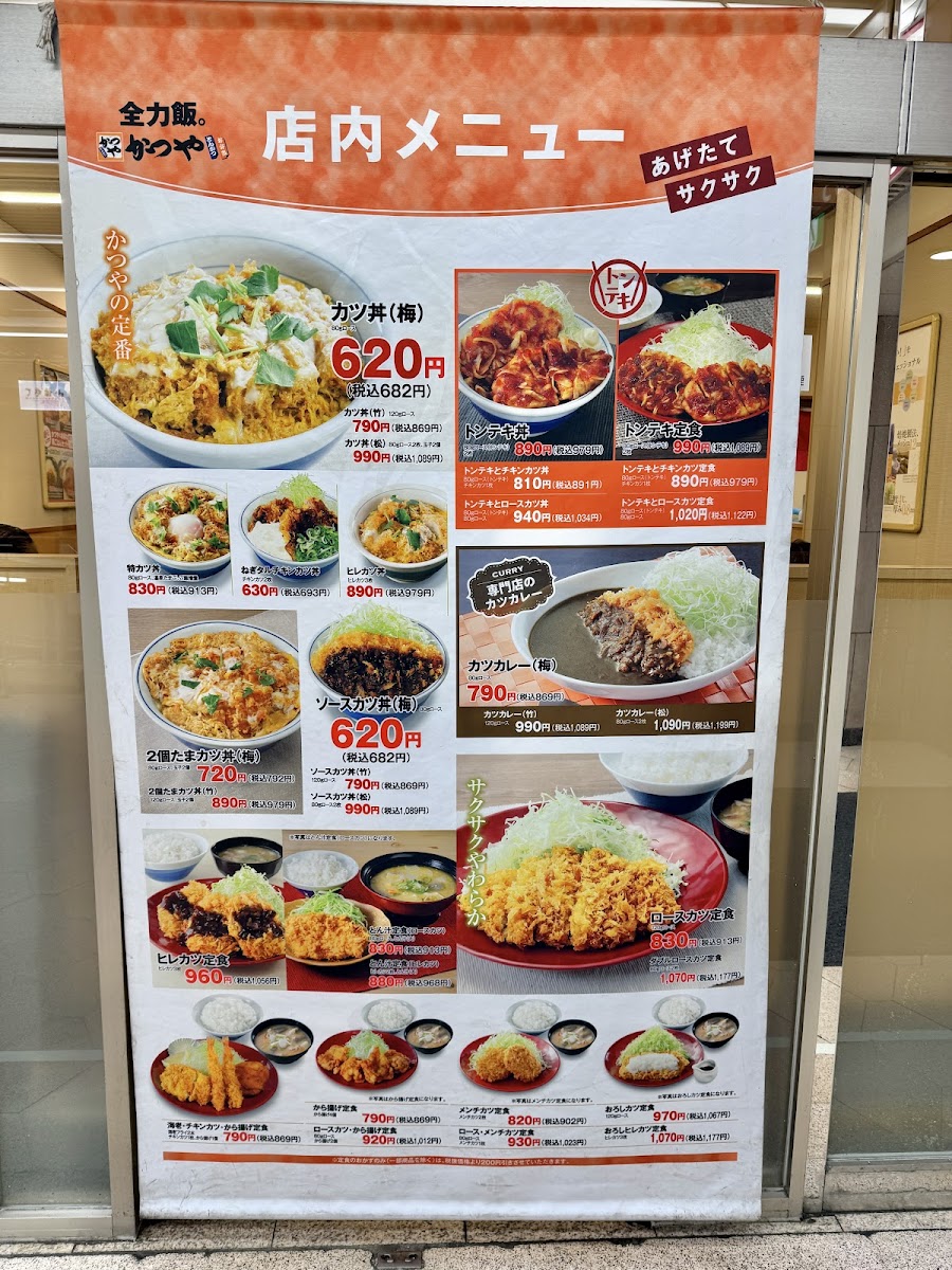 katsuya/14660-menus-1.jpg