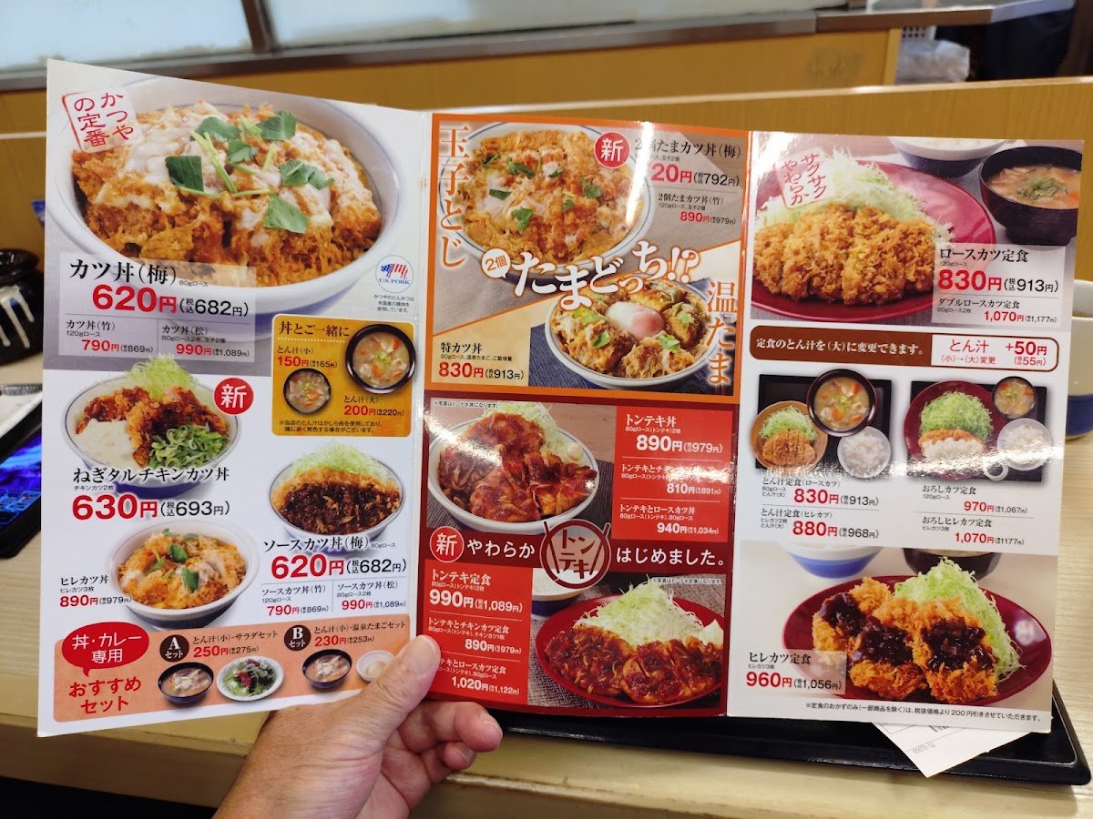 katsuya/14660-menus-2.jpg