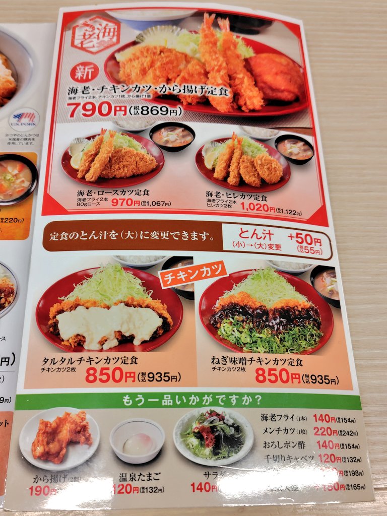 katsuya/14660-menus-4.jpg