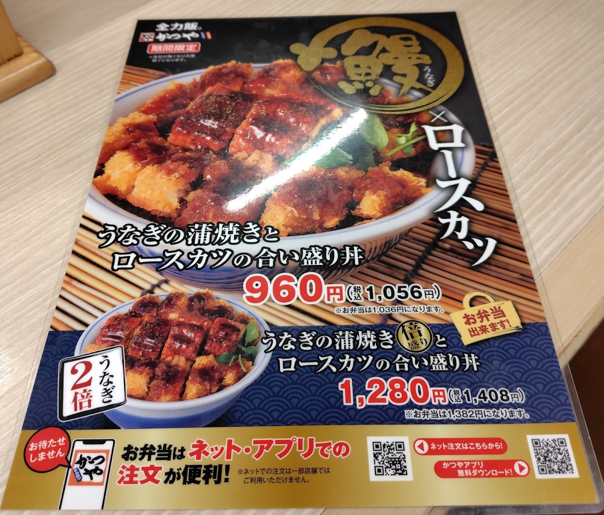 katsuya/14660-menus-5.jpg
