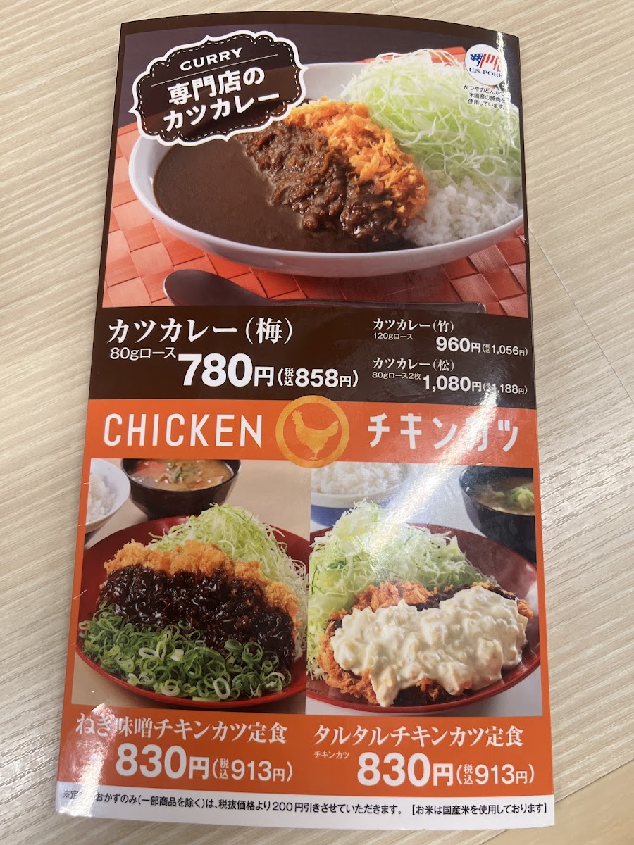 katsuya/14660-menus-7.jpg