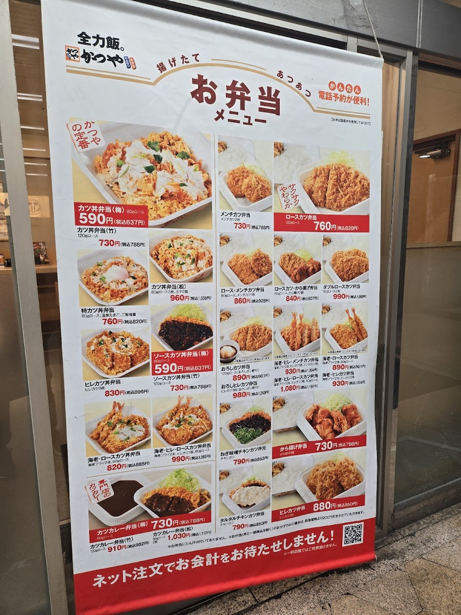katsuya/14660-menus-9.jpg