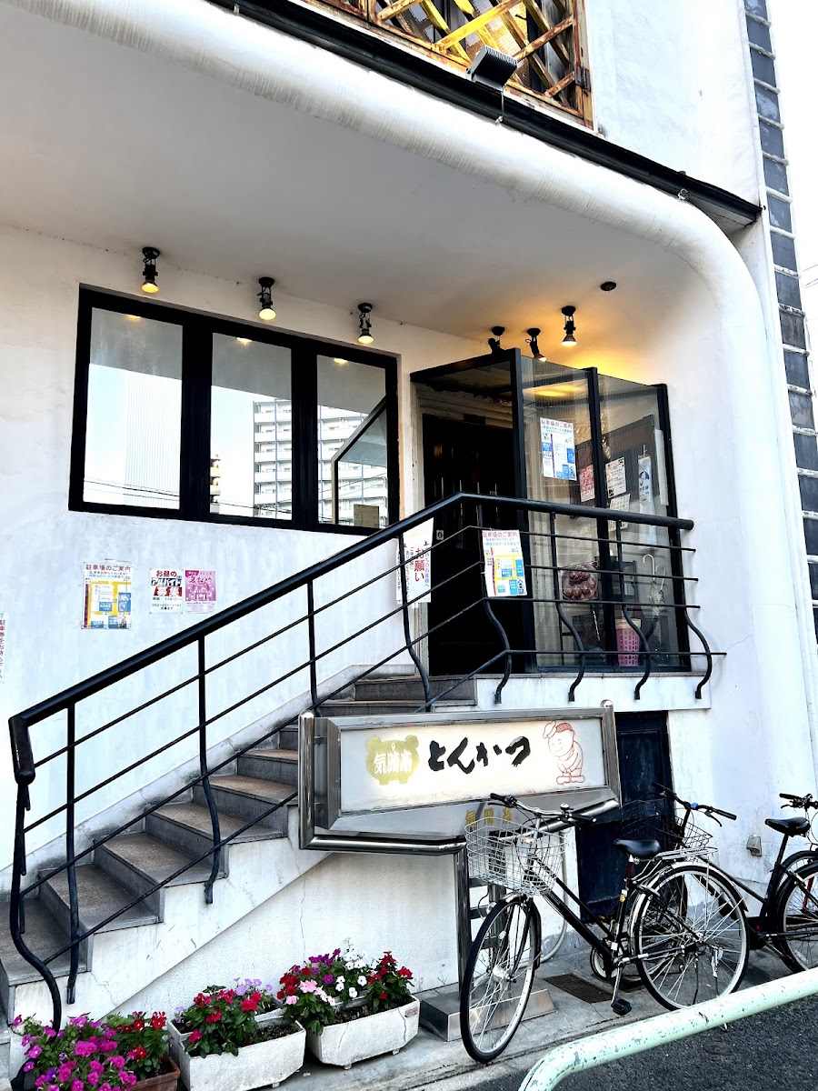 Kiharutei