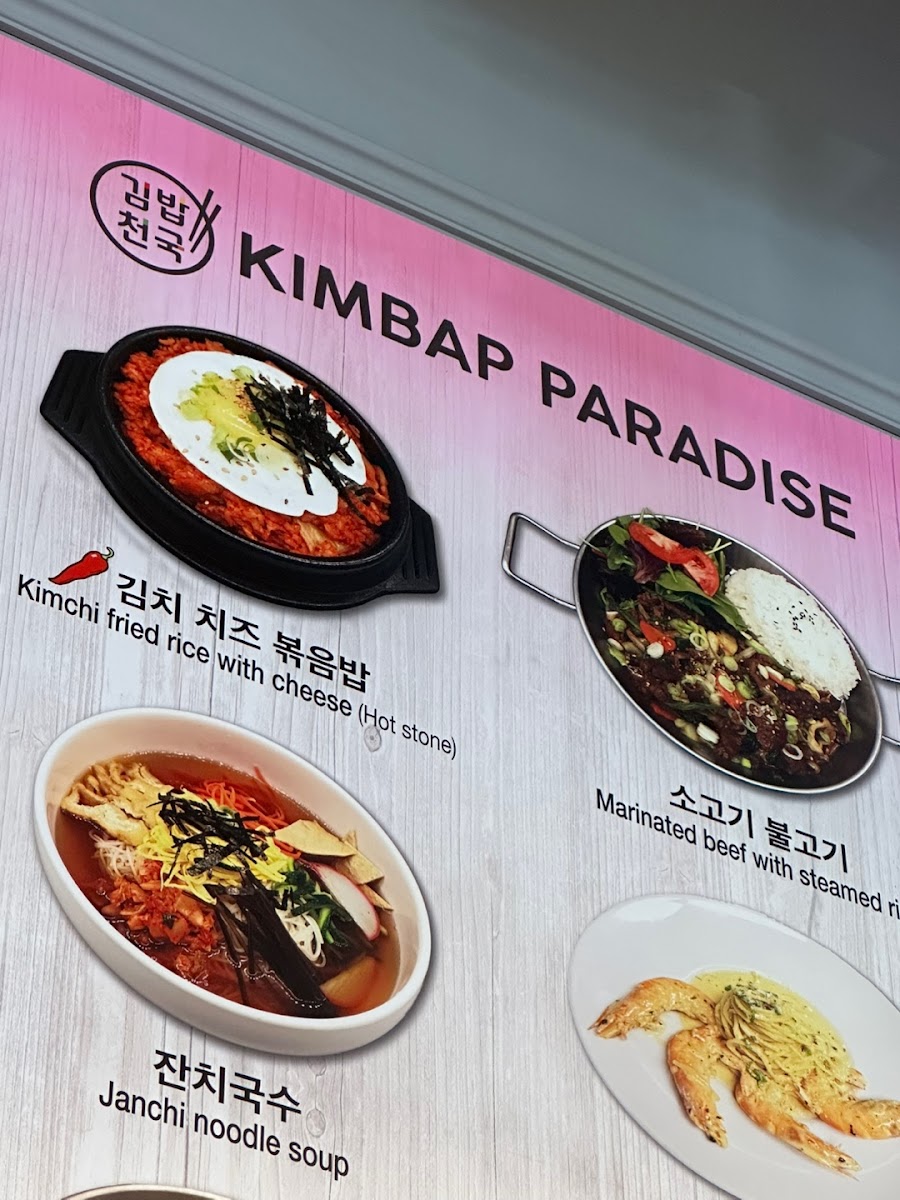 kimbap-paradise/14691-menus-1.jpg
