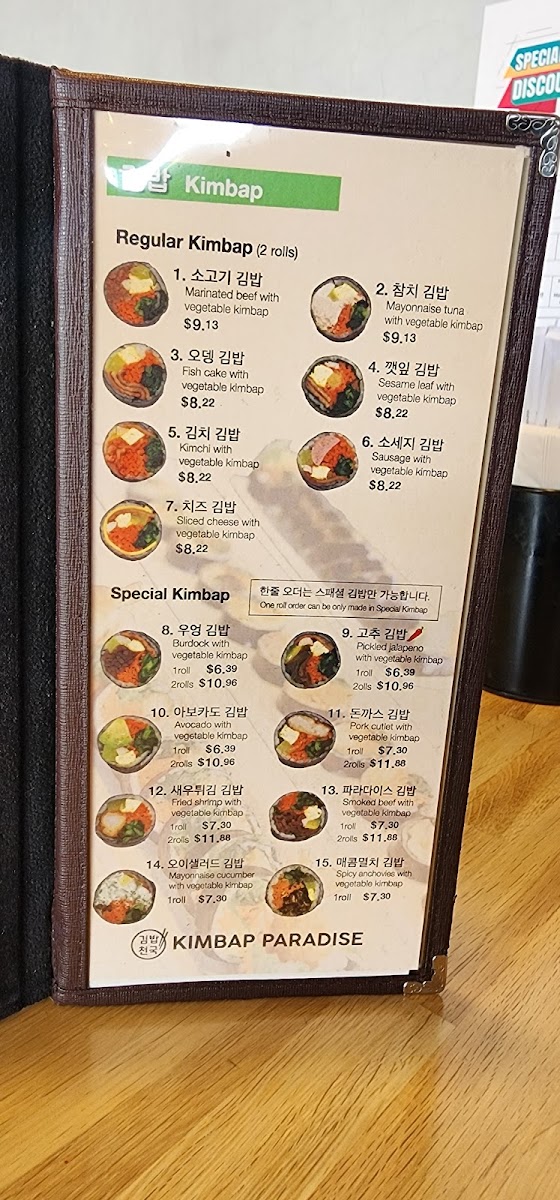 kimbap-paradise/14691-menus-10.jpg