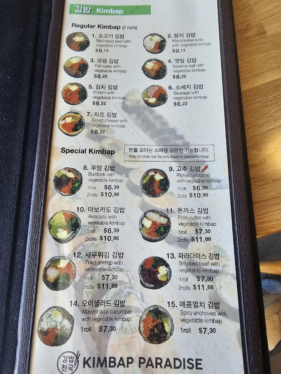 kimbap-paradise/14691-menus-3.jpg