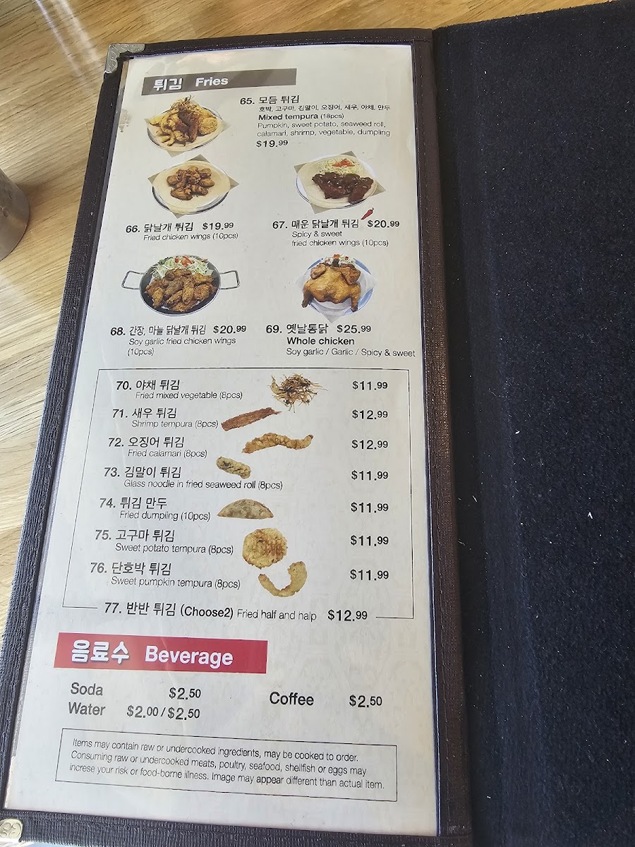 kimbap-paradise/14691-menus-4.jpg