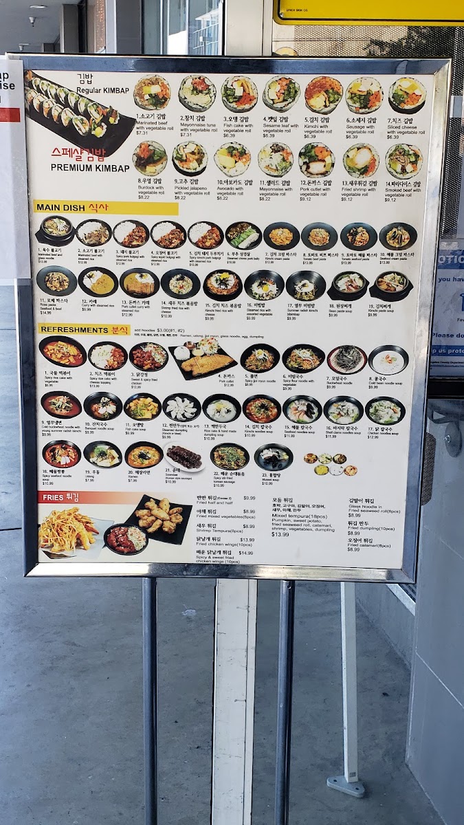 kimbap-paradise/14691-menus-9.jpg
