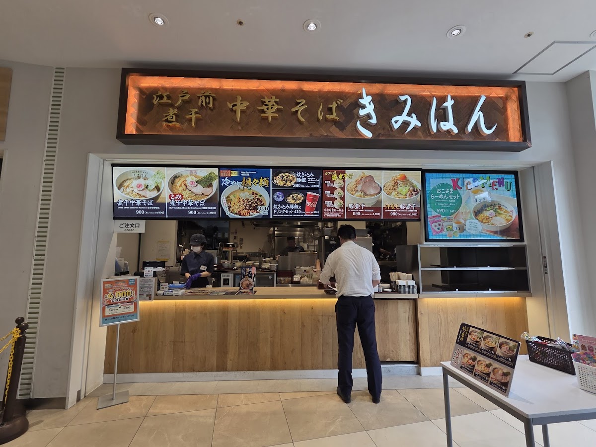Kimihan Lalaport Toyosu Marina Kitchen