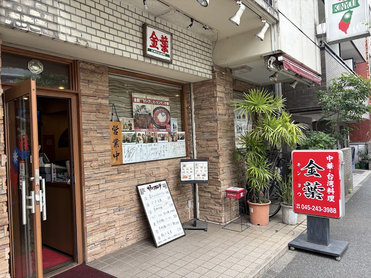 Kinyo