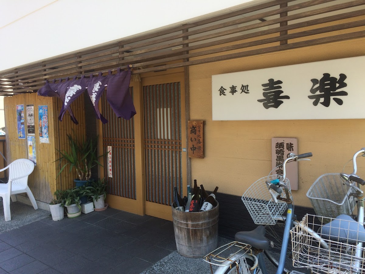 Kiraku Kochi