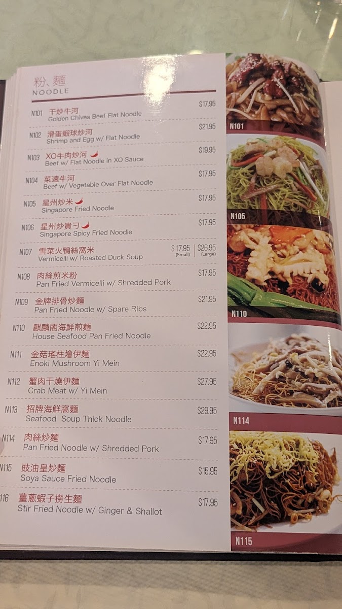 kirin-court/9710-menus-8.jpg