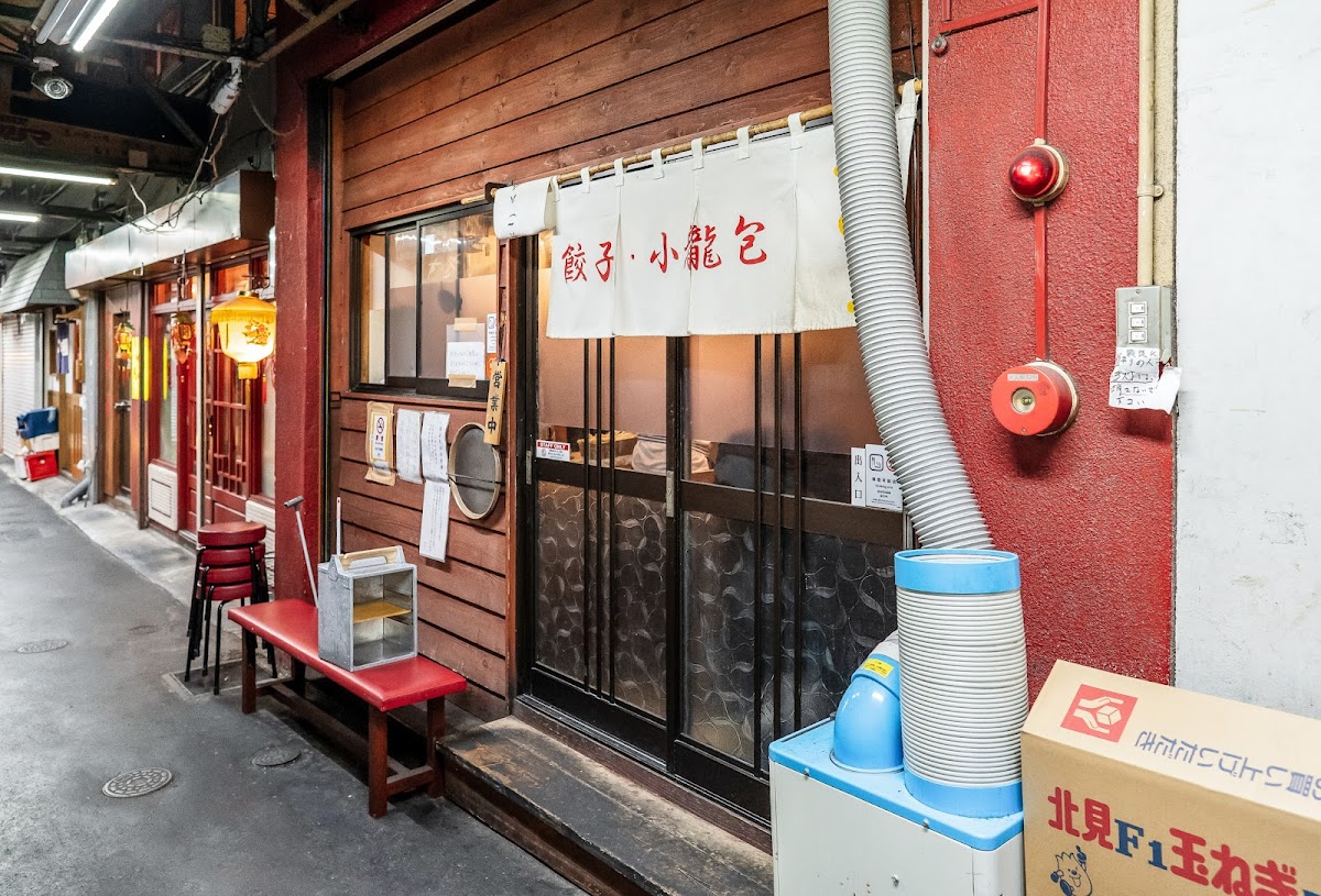 Kirin Gyoza Restaurant