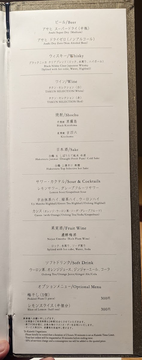 kitaohji-shinagawa-saryo/25245-menus-8.jpg