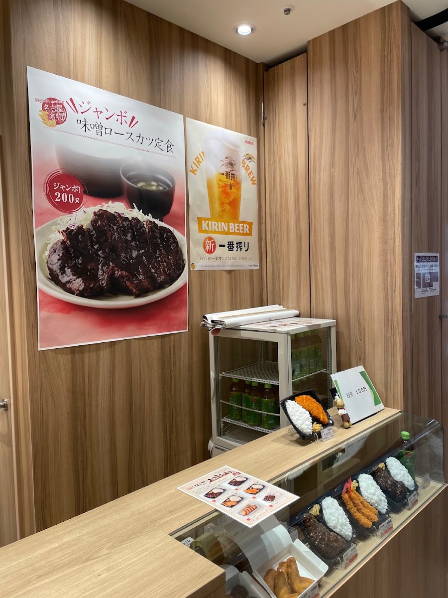 Kitchen Nagoya