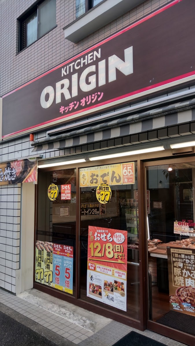 Kitchen Origin Ekoda